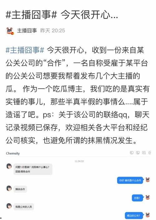 爆料还是曝料 吃瓜是什么意思,网络热词背后的社会现象